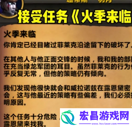 魔兽世界翡翠梦境开门任务在哪接