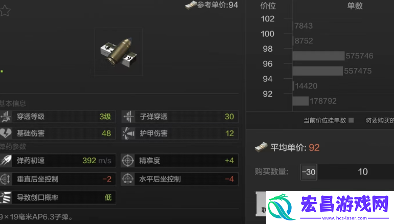 暗区突围子弹怎么获得