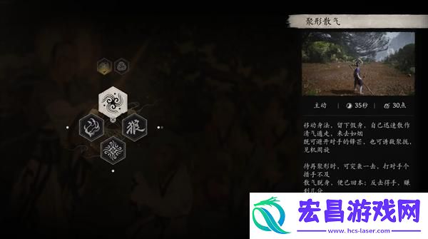 黑神话悟空身法哪个好