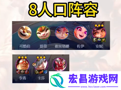 云顶之弈吉星阵容攻略