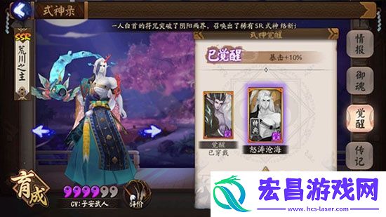 阴阳师新版荒川之主养成心得分享