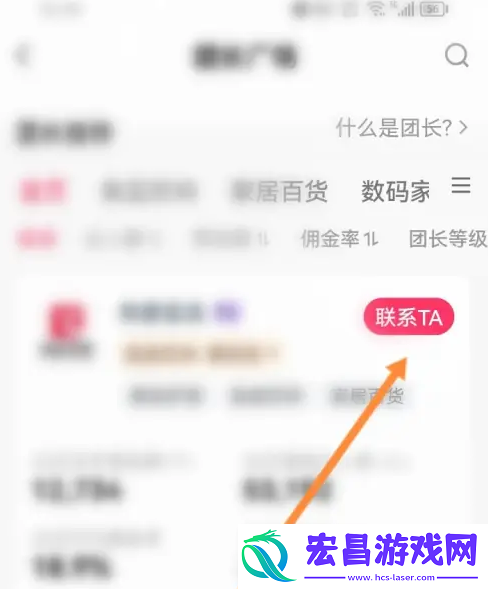 快手小店商家版怎么联系团长