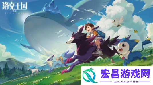 洛克王国手游是不是2d