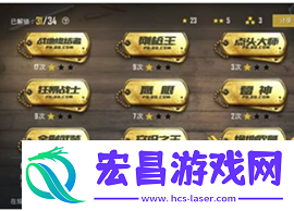 和平精英称号怎么获得又有哪些称号