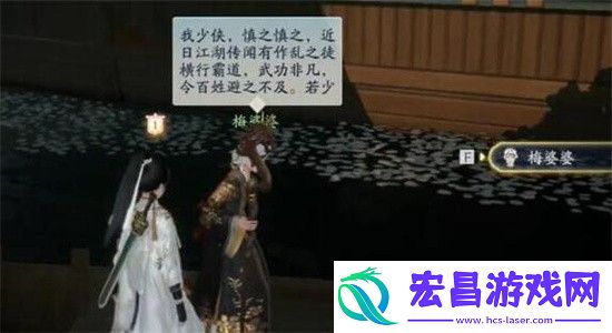 射雕梦华录画舫收集攻略