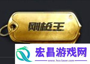和平精英称号怎么获得又有哪些称号