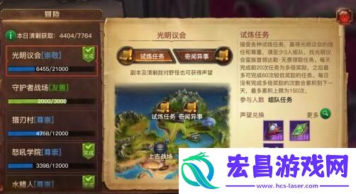 光明大陆试炼任务与善意勋章攻略