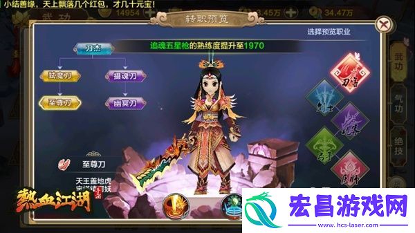热血江湖手游刀客攻略