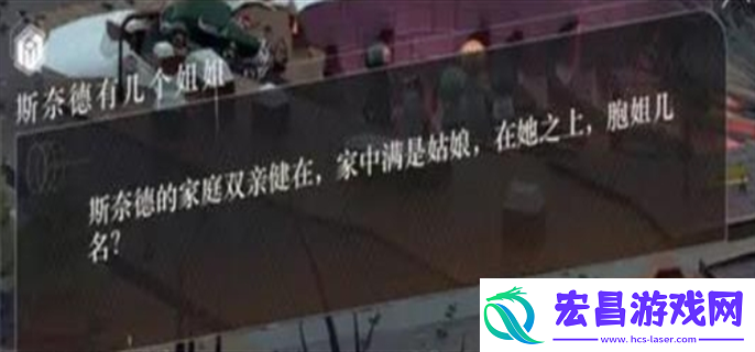 重返未来1999斯奈德有几个姐姐