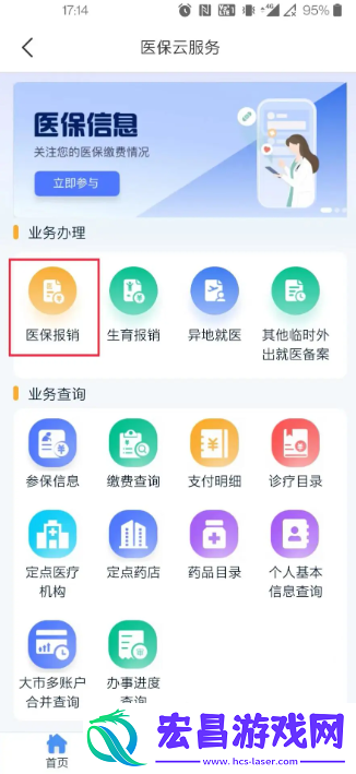 苏州到app怎么报销大病医疗费用