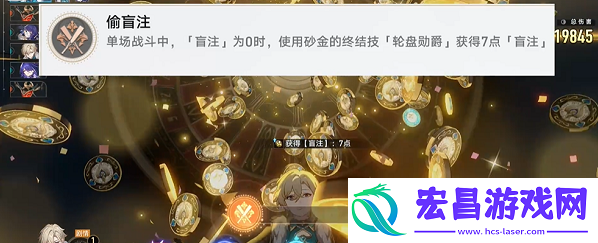 崩坏星穹铁道偷盲注成就完成方法