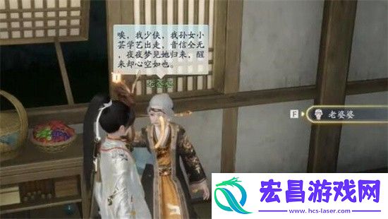射雕梦华录画舫收集攻略