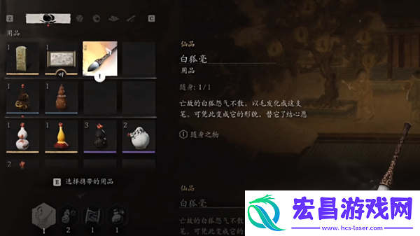 黑神话悟空有情众生三十四难成就怎么完成