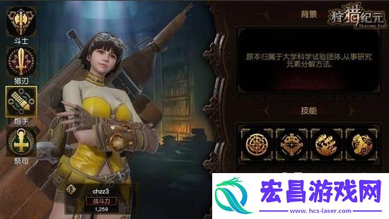 狩猎纪元都有哪些职业