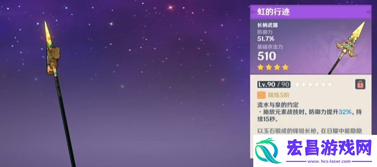 原神5.0新武器介绍