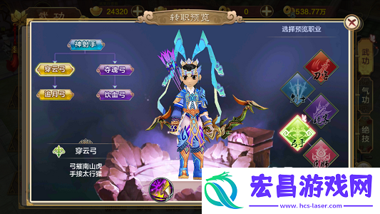 热血江湖箭雨流星霜满弓