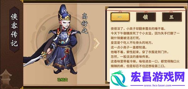 飞刀又见飞刀图鉴系统介绍