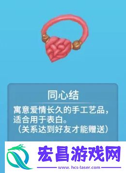 波西亚时光表白方法介绍