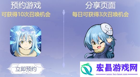 关于我转生变成史莱姆这档事新世界预抽卡入口地址