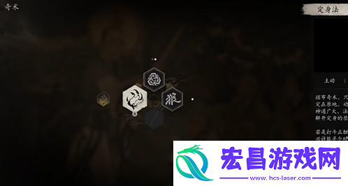 黑神话悟空神通怎么换