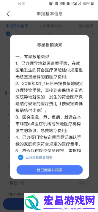 苏州到app怎么报销大病医疗费用