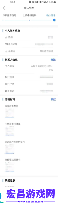 苏州到app怎么报销大病医疗费用
