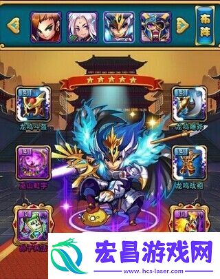 放开那三国攻略