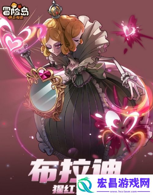 冒险岛枫之传说布拉迪什么样