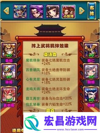 放开那三国攻略