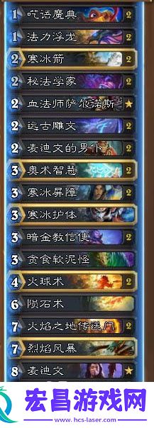 炉石传说欧服玩家节奏冰法卡组登顶