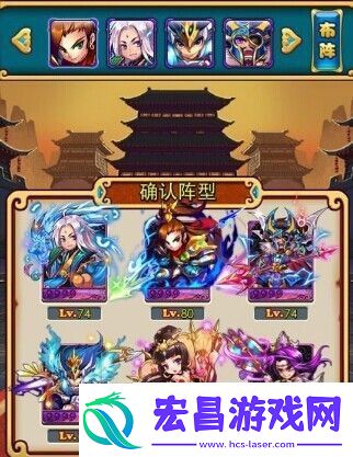 放开那三国攻略