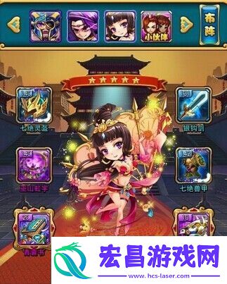 放开那三国攻略