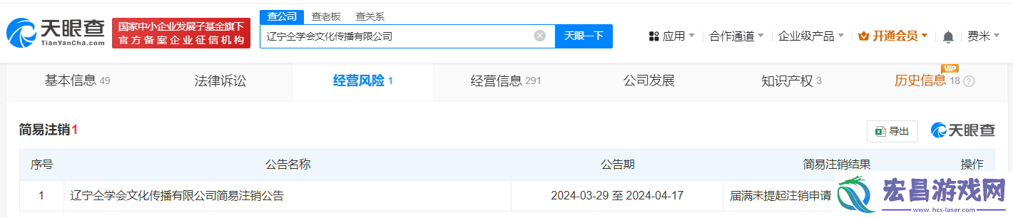 仝卓名下文化传播公司注销