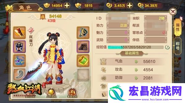 热血江湖手游刀客攻略