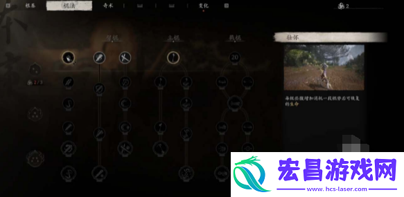 黑神话悟空前期棍法怎么加点