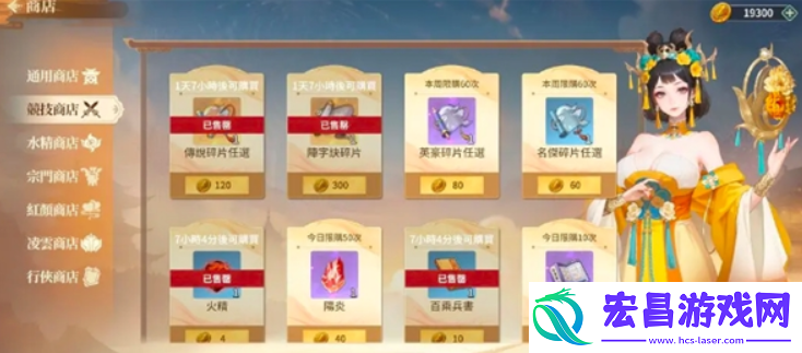 江湖如梦手游商店有哪些