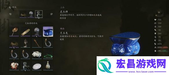 黑神话悟空月玉兔获取方法