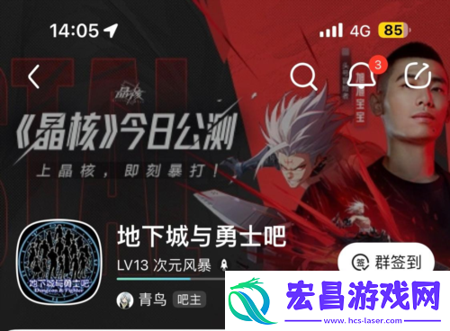 宣发鬼才晶核满月开始狂送福利