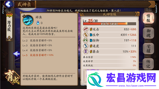 阴阳师新版荒川之主养成心得分享