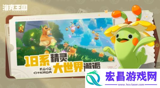 洛克王国手游是不是2d