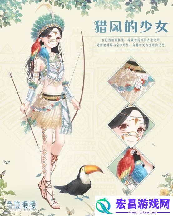 奇迹暖暖热带雨林的桑巴舞多彩金色的孟加拉