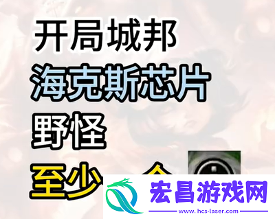 云顶之弈吉星阵容攻略