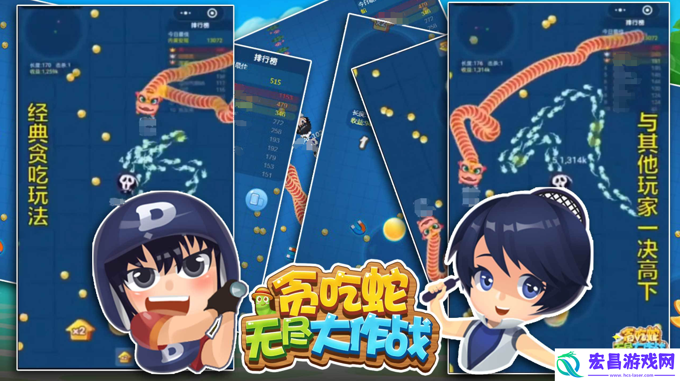 贪吃蛇无尽大作战兑换码大全