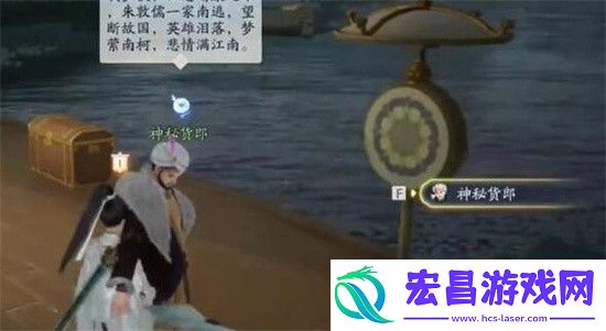 射雕梦华录画舫收集攻略