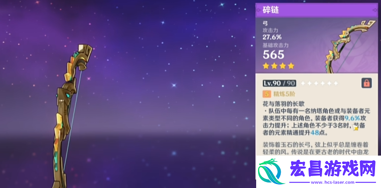 原神5.0新武器介绍