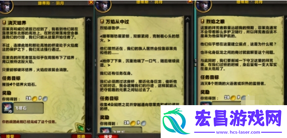 魔兽世界翡翠梦境开门任务在哪接