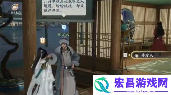 射雕梦华录画舫收集攻略