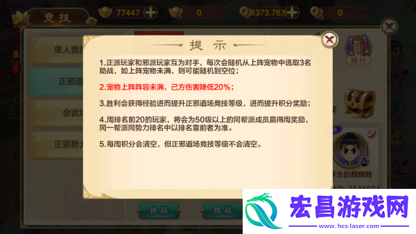 热血江湖正邪PK玩法介绍