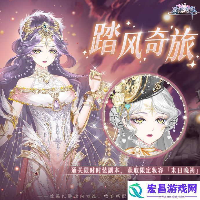 盛世芳华羽翼主题全新时装卡池即将开启