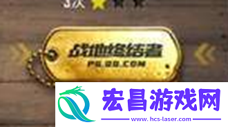 和平精英称号怎么获得又有哪些称号
